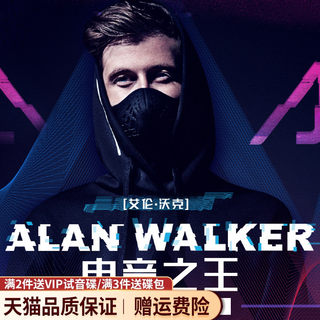 艾伦沃克cd专辑 欧美电音DJ光盘正版Alan Walker Faded车载cd碟片