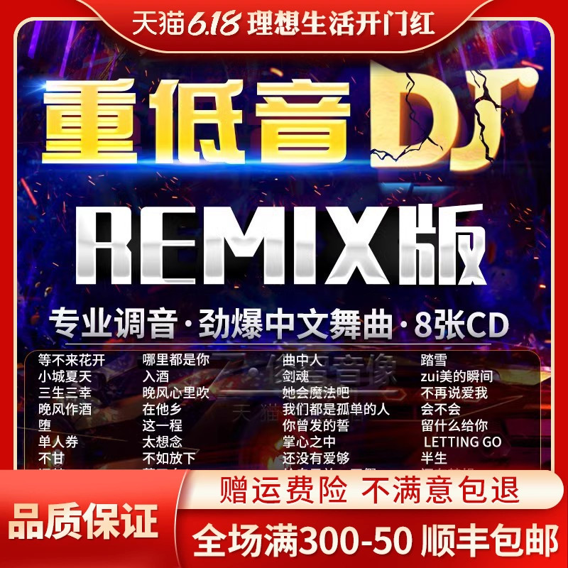 车载cd碟片中文dj重低音劲爆舞曲2023流行歌曲无损高音质汽车光盘