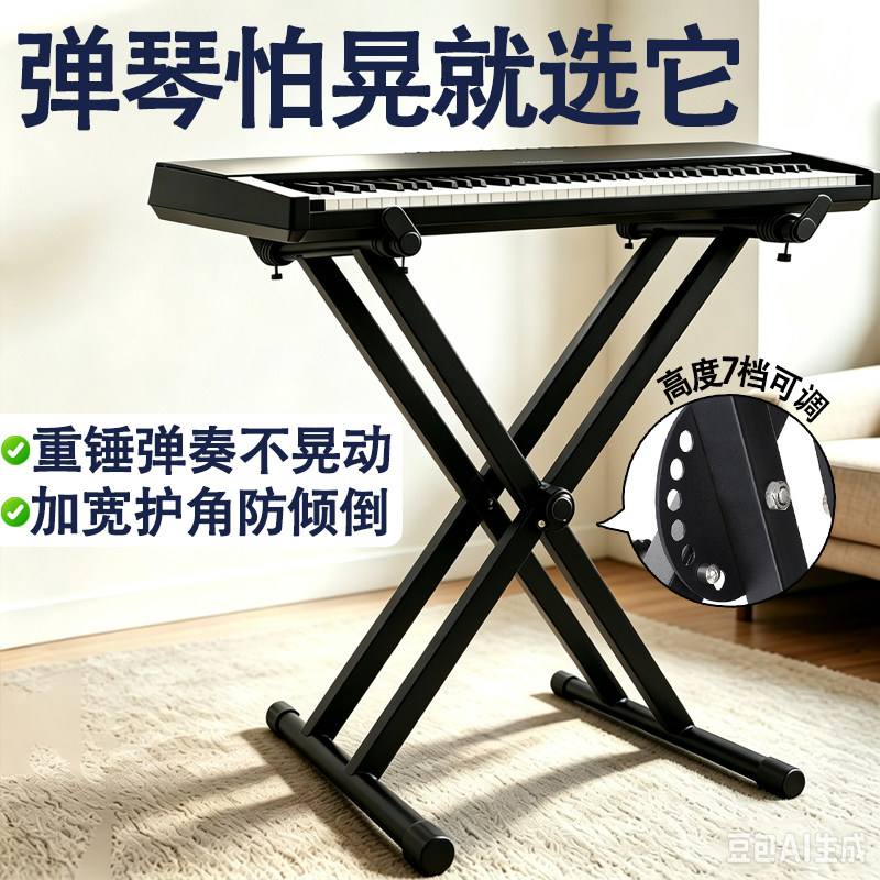 加粗加固X型琴架折叠防滑稳不晃图片