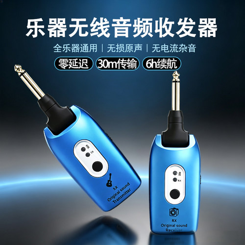 乐器吉他专用发射接收器无线传输