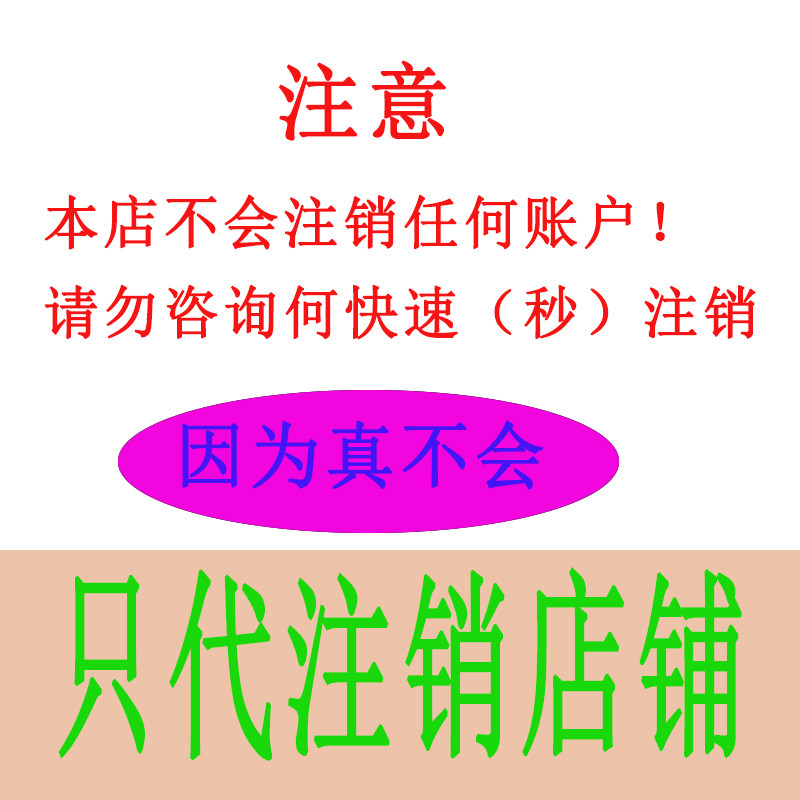 微信小店注销视频号小店注销抖音快手店铺注销视频号直播小店