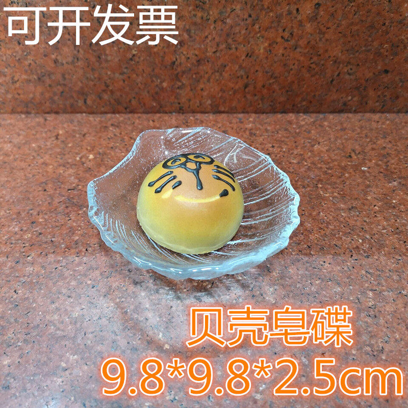 简约家用肥皂托酒店扇形透明玻璃图片