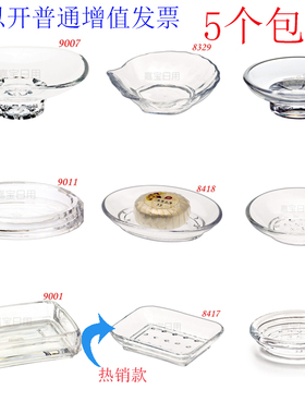 嘉宝卫浴用品酒店客房亚克力肥皂盒透明水晶方形香皂盒香皂碟防摔