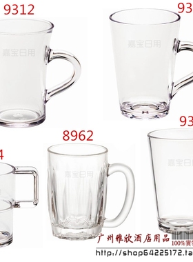 嘉宝亚克力PC防摔透明有随手塑料杯带把啤杯子喝水杯马克杯餐厅杯