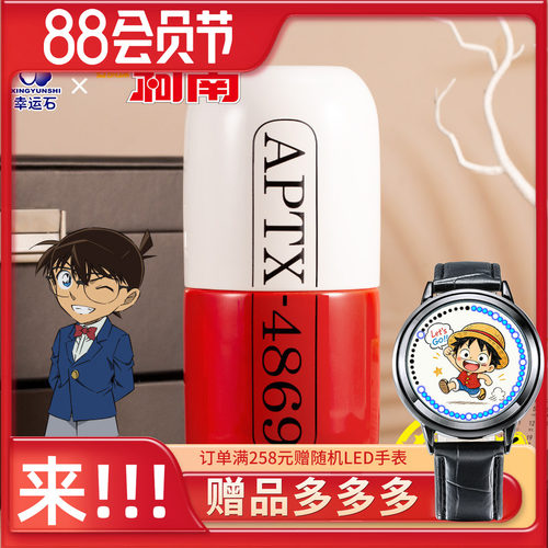 名侦探柯南水杯aptx4869胶囊陶瓷杯幸运石动漫马克杯男女生日礼物