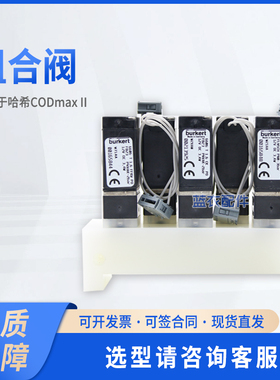 COD 组合阀 YY0000156在线监测设备配件