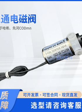 CODmn 三通电磁阀 1022-32-TCU/5N在线监测配件