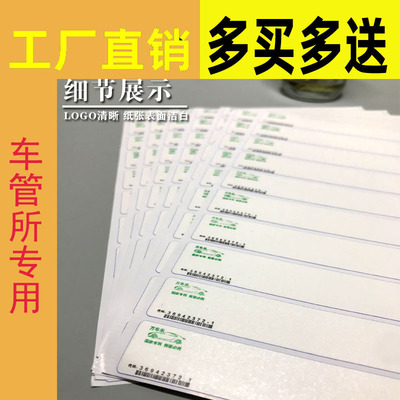 拓印纸车管所专用发动机