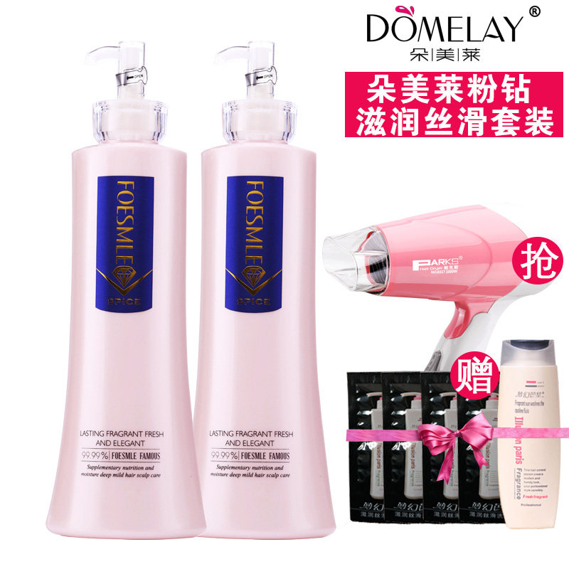 朵美莱丝滑滋润洗发水护发素