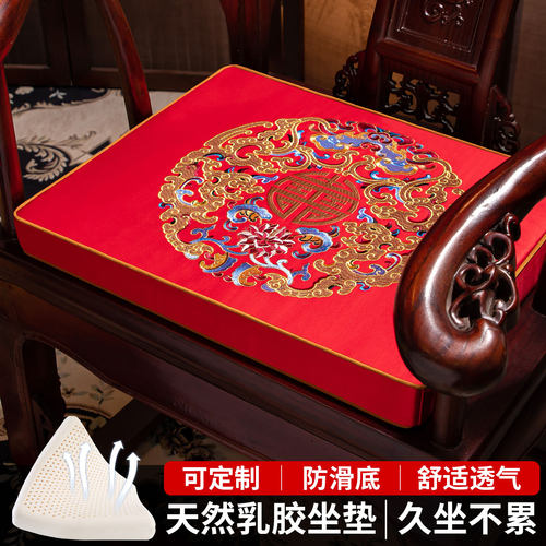 新中式椅子乳胶垫红木沙发坐垫