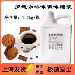 现货 韩国咖啡酱珍妮曲奇咖啡1.2kg罗迪咖啡味调味糖浆烘焙