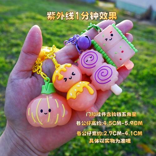 趣味紫外线仿真食玩蔬菜钥匙扣挂件可爱学生书包少女心闺蜜礼物