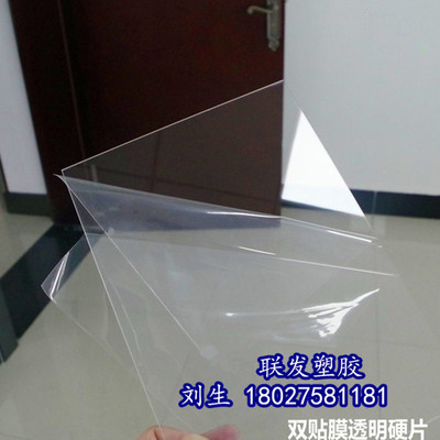 透明PVC片材 胶片 聚酯涤纶PET薄膜卷材PC硬塑料板材pvc薄片 加工