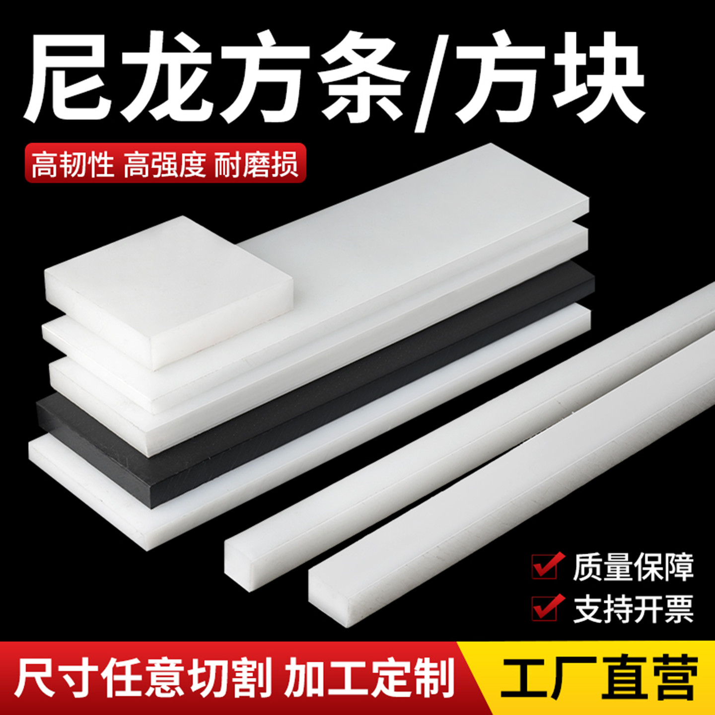 白色塑料板PE板材加工黑色尼龙板图片