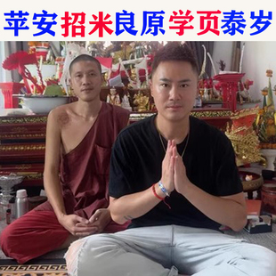 泰国原庙乖宝宝塔固古巴noi佛牌男女符福管管手串链吊坠项链正品