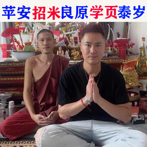 泰国原庙乖宝宝塔固古巴noi佛牌男女符福管管手串链吊坠项链正品