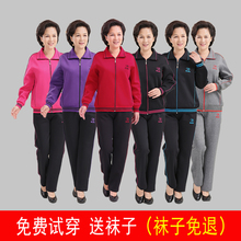 外套 春秋两件套老人休闲宽松加肥加大码 中老年女装 妈妈运动服套装