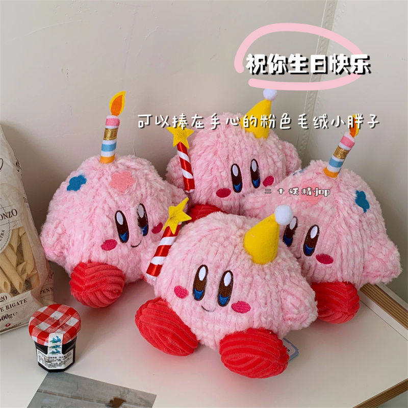 祝你生日快乐~粉色少女心蛋糕蜡烛ka比毛绒玩偶公仔摆件生日礼物,节庆用品/礼品,创意玩偶,淘宝优惠券,粉丝福利购,淘宝优惠卷
