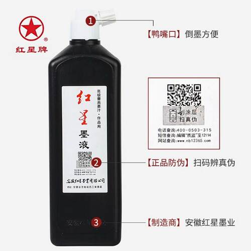 墨汁书法专用墨水墨液