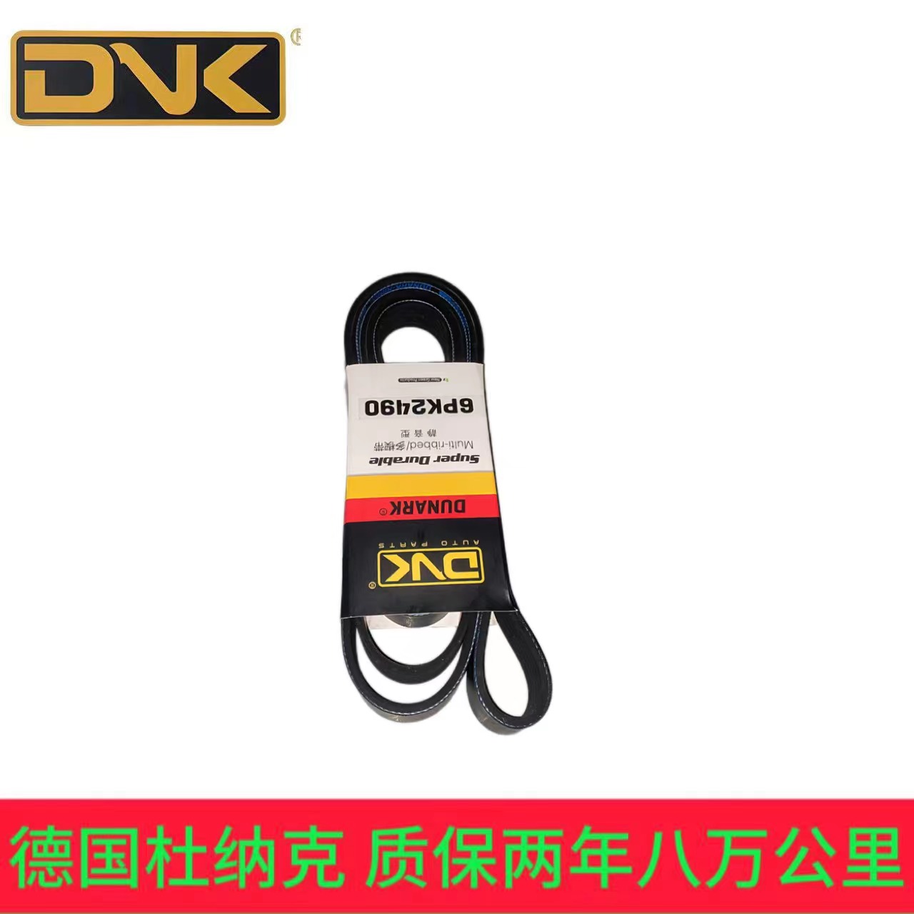 黄海旗胜F1 V3 N1S N2 N3 N7大柴神2.5T/2.8T发电机空调正时皮带