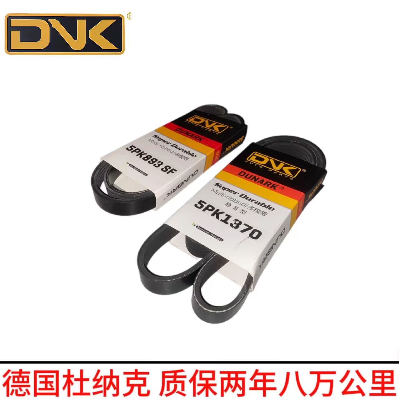 汉腾X5 X7 X7S V7 1.5T汉腾X7 2.0T 4G63S4T发电机空调正时皮带