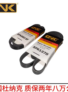 汉腾X5 X7 X7S V7 1.5T汉腾X7 2.0T 4G63S4T发电机空调正时皮带