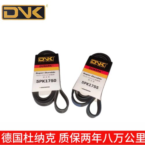 适用 别克 老君越2.4 新君越1.5T/2.0T/3.0L发电机空调正时皮带
