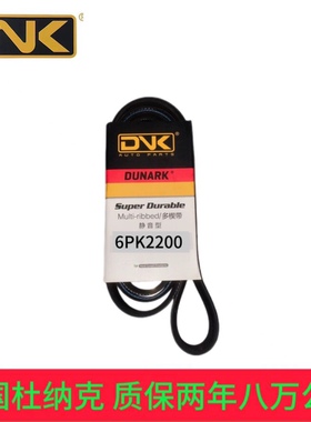 现代i30 ix25 ix35 1.6L/2.0L G4NA G4KD G4KE发电机空调正时皮带