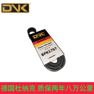 五菱宏光S 宏光S1 宏光S3 宏光V 1.4L/1.5L发电机空调正时皮带