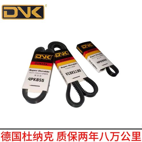 福田 风景G7 蒙派克E 2.0L 4Q20M EQ486发电机空调助力泵正时皮带