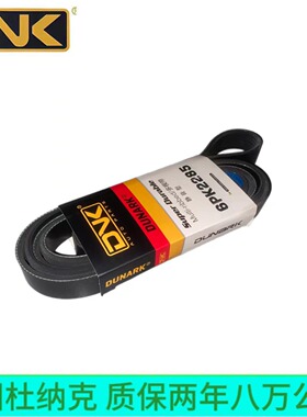 大通D90 G10 G20 T90 T60 T70 2.0T SC20M柴油发电机空调正时皮带