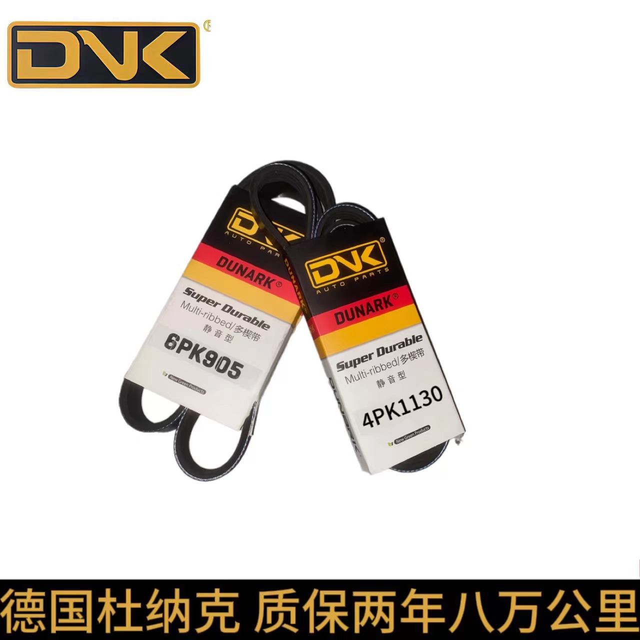 陆风 风尚1.8 风华1.3/1.5/1.6 JL474 JL475发电机空调正时皮带