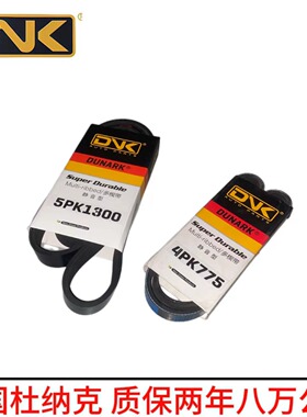 福田 伽途ix5 ix7伽途 奥铃T3 风景V3 1.2/1.5发电机空调正时皮带