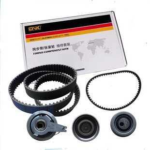 2.0T T700 大迈X7 4G63S4T正时皮带时规套装 众泰T600 适用 SR9