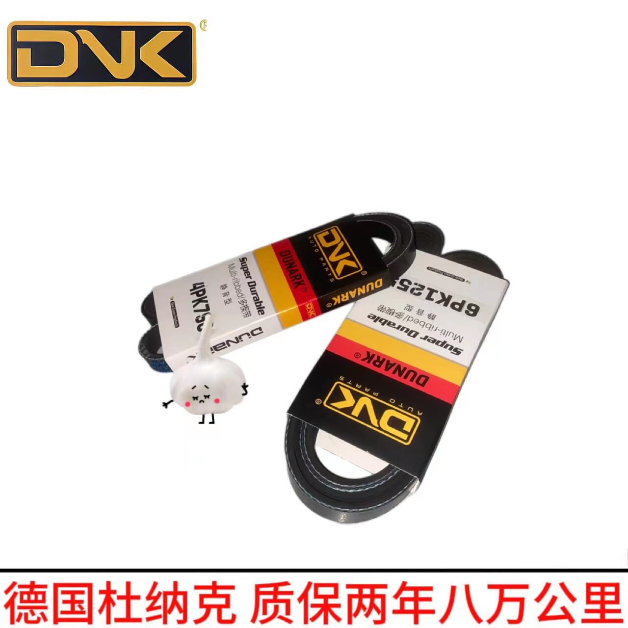 适用 东风风光500 风光580 风光S560 1.5T/1.8发电机空调正时皮带