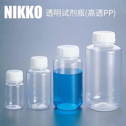 NIKKO高透透明棕色PP塑料瓶100/250/500/1000ml试剂瓶样品分装瓶
