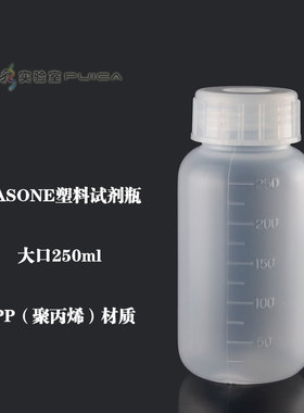 ASONE进口PP大口塑料试剂瓶250ml广口刻度样品瓶半透明高温亚速旺
