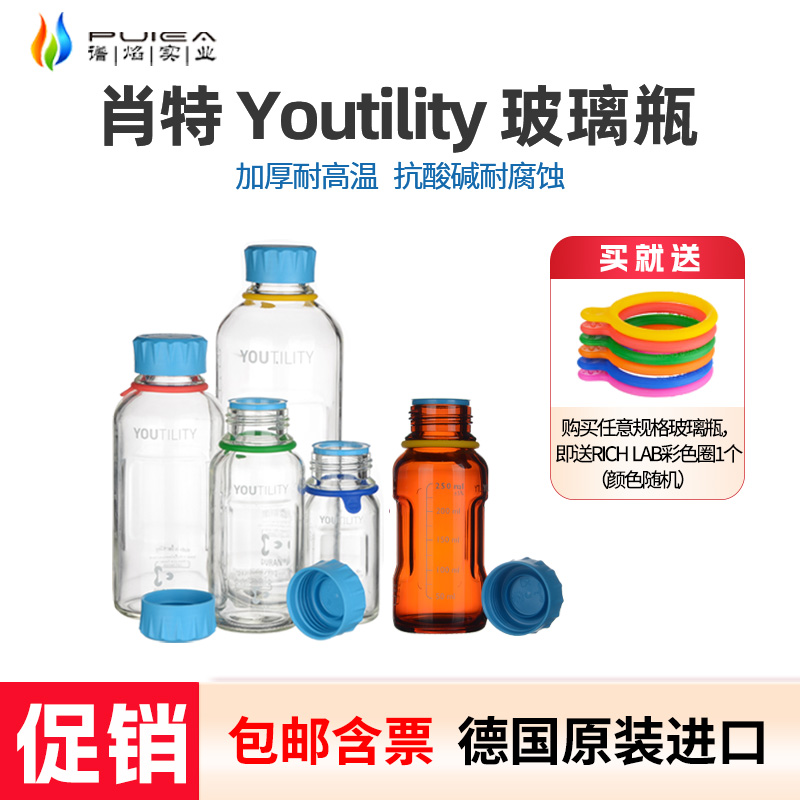 肖特便携抖音透明德国进口果汁瓶