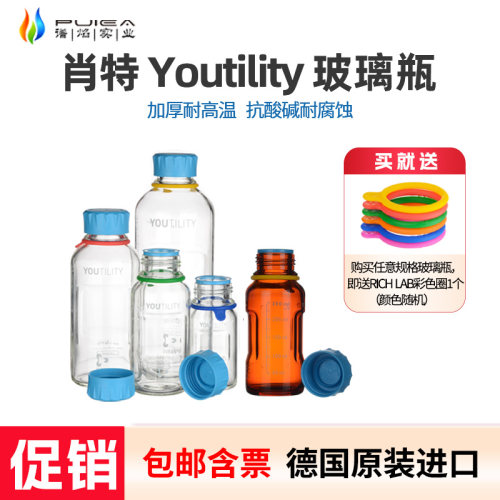 肖特便携抖音透明德国进口果汁瓶