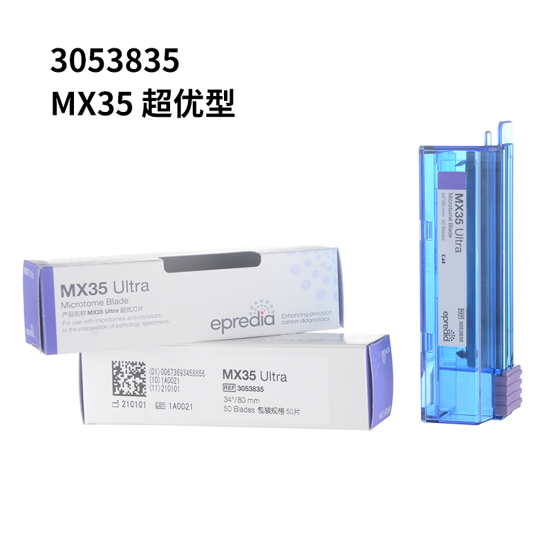 MX35Ultra超优型石蜡刀片病理一次性切片 赛默飞Thermo 3053835
