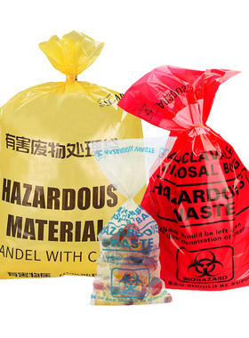 红色黄色生物危险品处理袋医疗垃圾袋耐高温高压灭菌袋实验废弃物