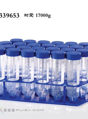 进口Nunc 50m15ml锥底螺口塑料离心管袋装无菌架装339652/50/51