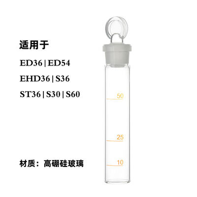 适用LabTech莱伯泰科 电热消解仪玻璃消解管 50ml高硼硅具塞试管