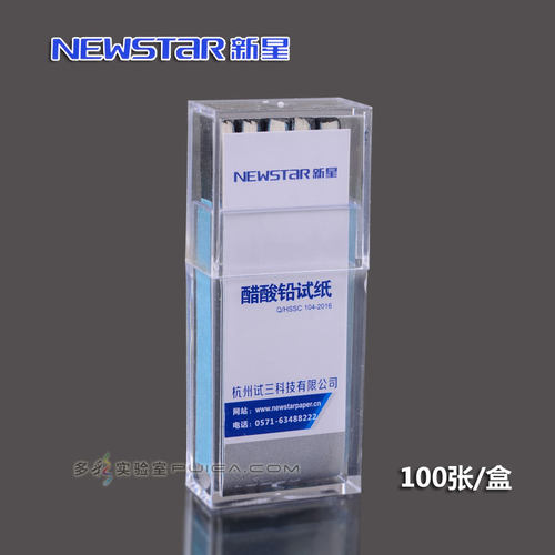 醋酸铅试纸 乙酸铅试纸 测硫化物  100张/盒正品Newstar新星