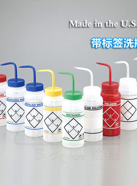 进口标签塑料洗瓶丙酮乙醇异丙醇甲醇去离子水有机溶剂标识ASONE