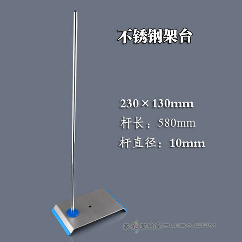 优质不锈钢铁架台蝴蝶夹滴定管支架固定架实验室方架230*130mm - 封面