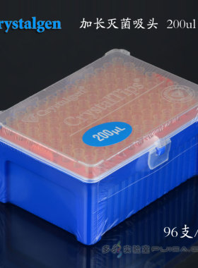 美国CG1-200ul移液器黄吸头 BASIX加长通用盒装吸嘴灭菌96支/盒