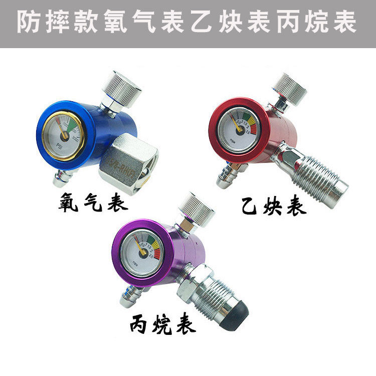 防摔节能焊接氧气表丙烷减压器