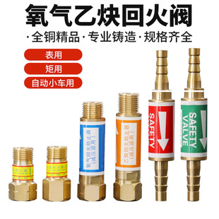 促销割枪焊枪配件HF-2型乙炔氧气丙烷 液化气回火阀 回火器防止器