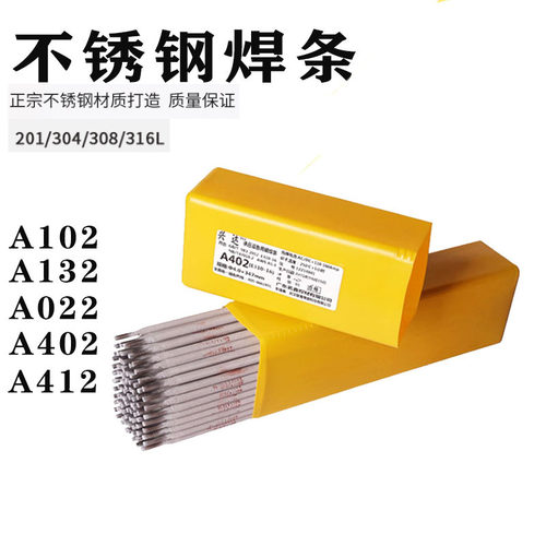 A102202302不锈钢焊条压力容器